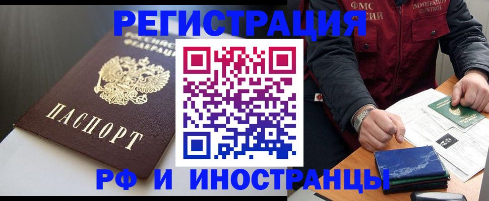 прописка штамп в Тимашёвске