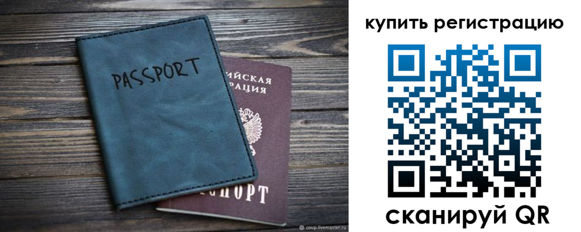 прописка 2025 в Тимашёвске