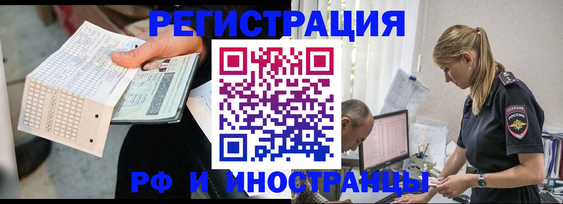 прописка законно в Тимашёвске