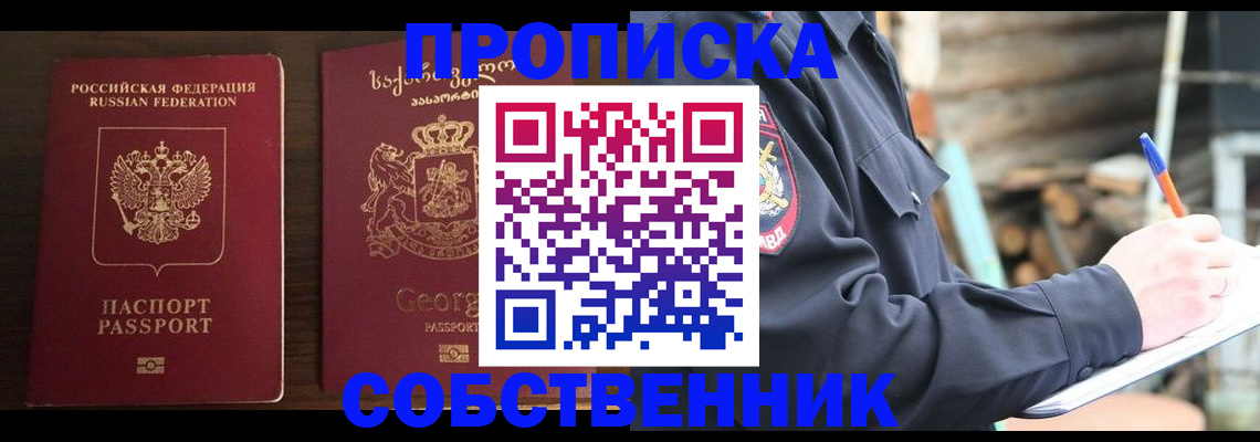 регистрация в Тимашёвске