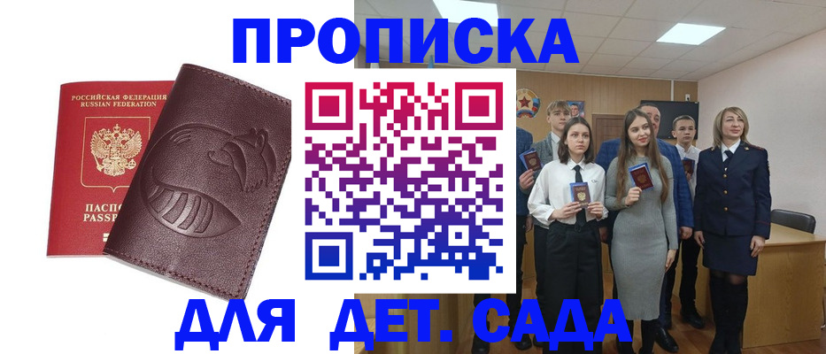 прописка от собственника в Тимашёвске