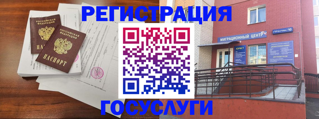 прописка для кредита в Тимашёвске