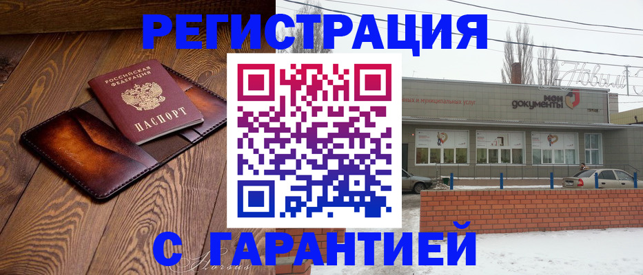 прописка в Тимашёвске